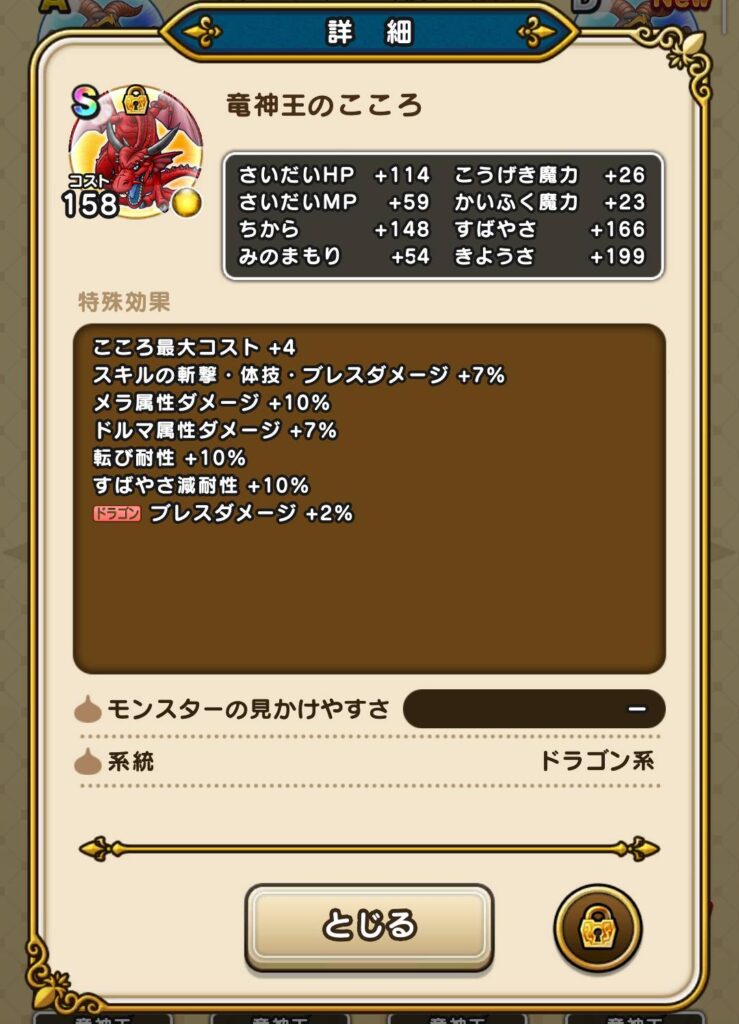 竜神王