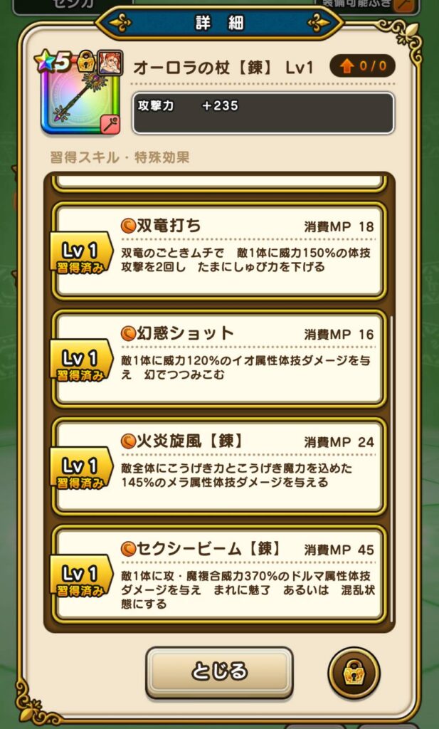 セクシービーム