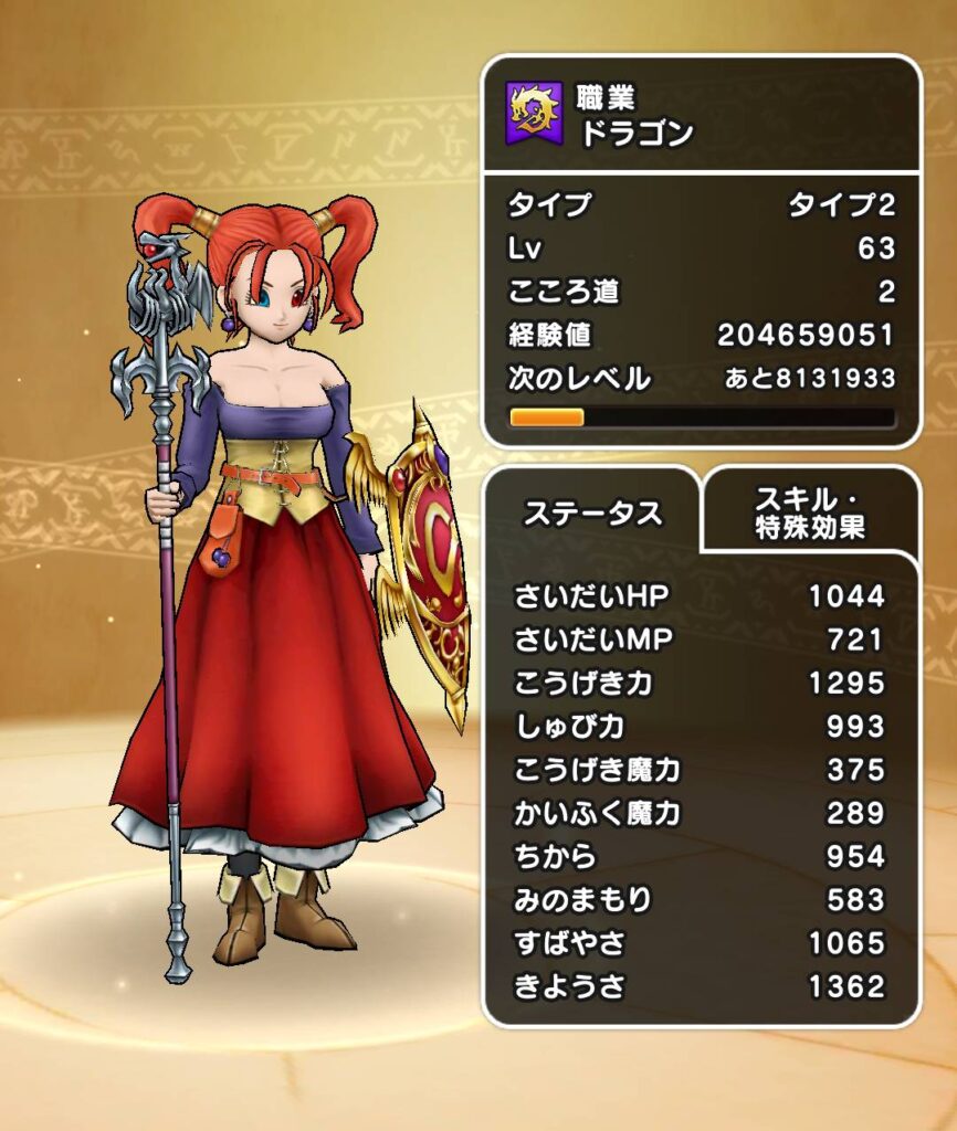 竜神王の杖