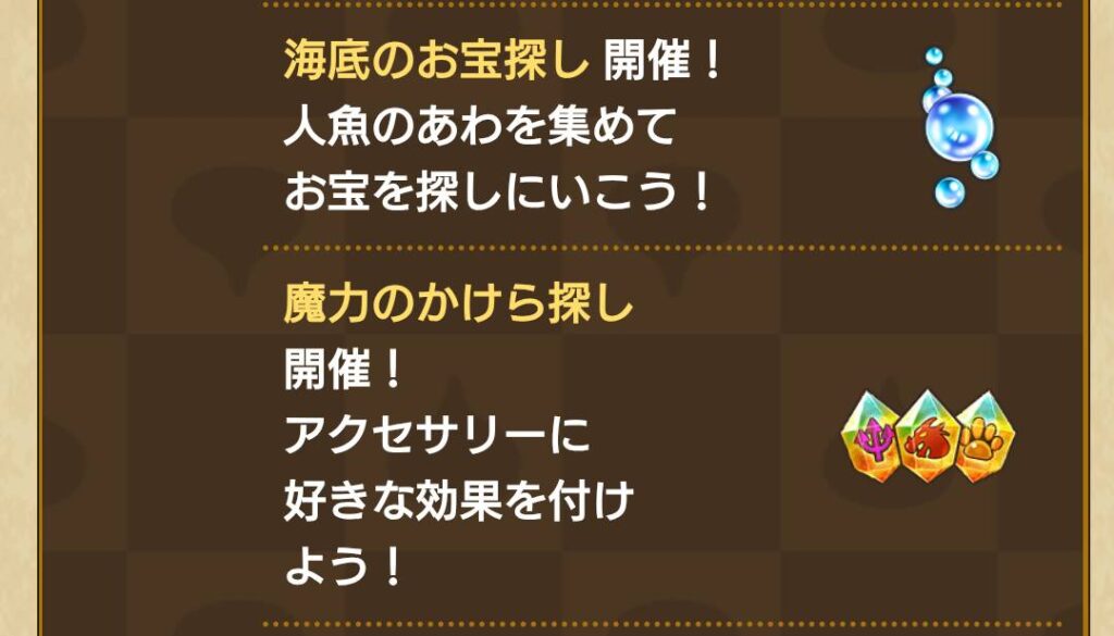 ドラクエウォーク