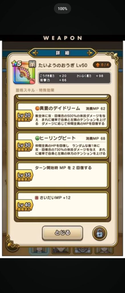 たいようのおうぎ